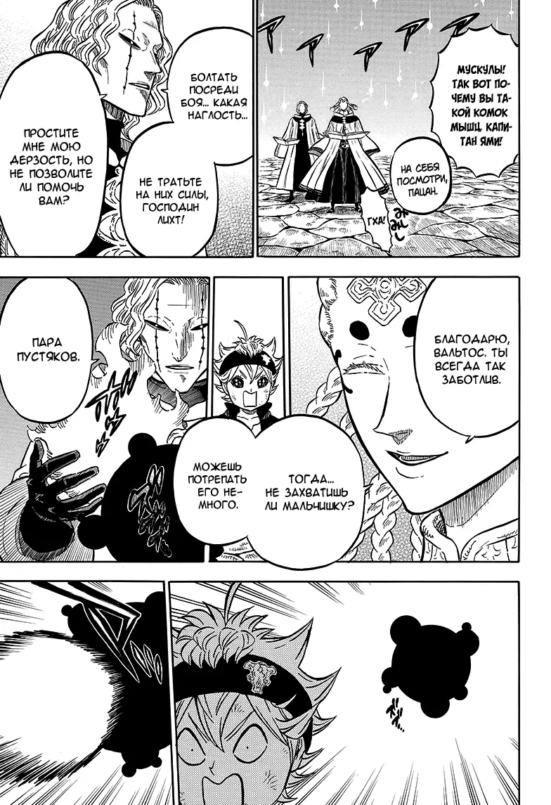 Read Чёрный Клевер Manga Online