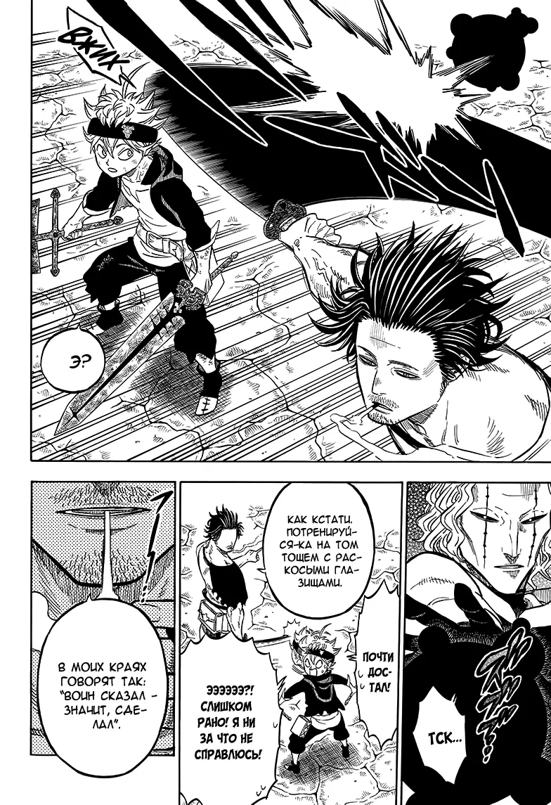 Read Чёрный Клевер Manga Online