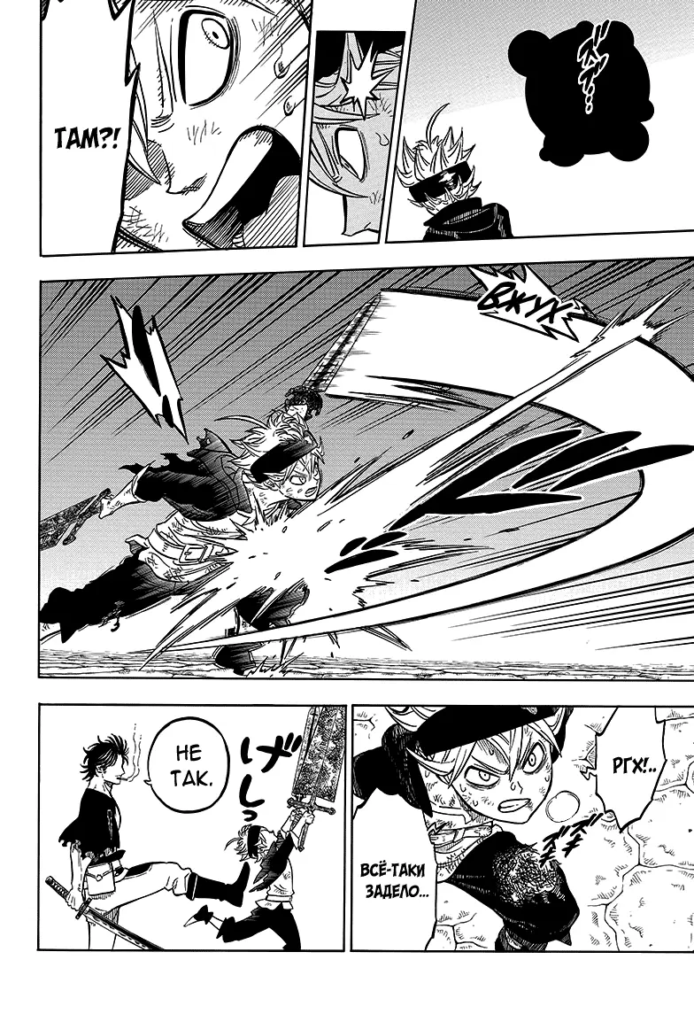Read Чёрный Клевер Manga Online