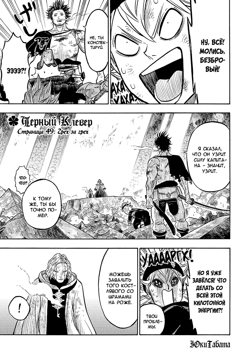Read Чёрный Клевер Manga Online