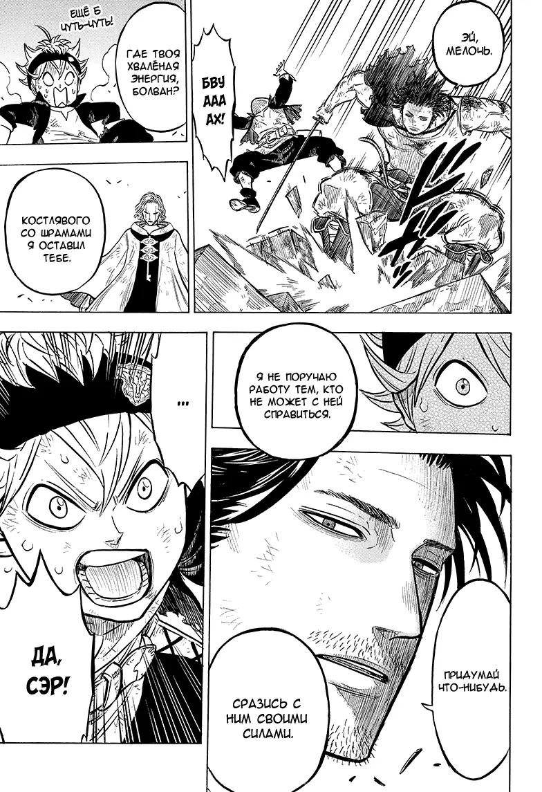 Read Чёрный Клевер Manga Online