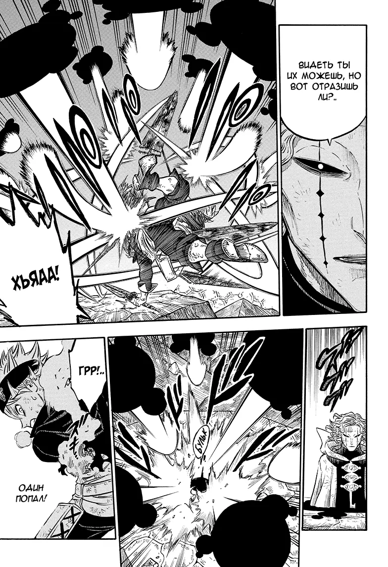 Read Чёрный Клевер Manga Online
