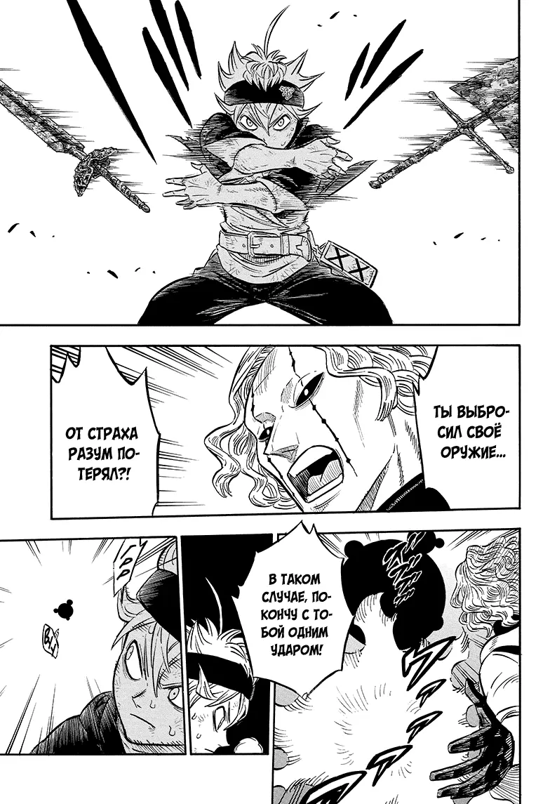 Read Чёрный Клевер Manga Online