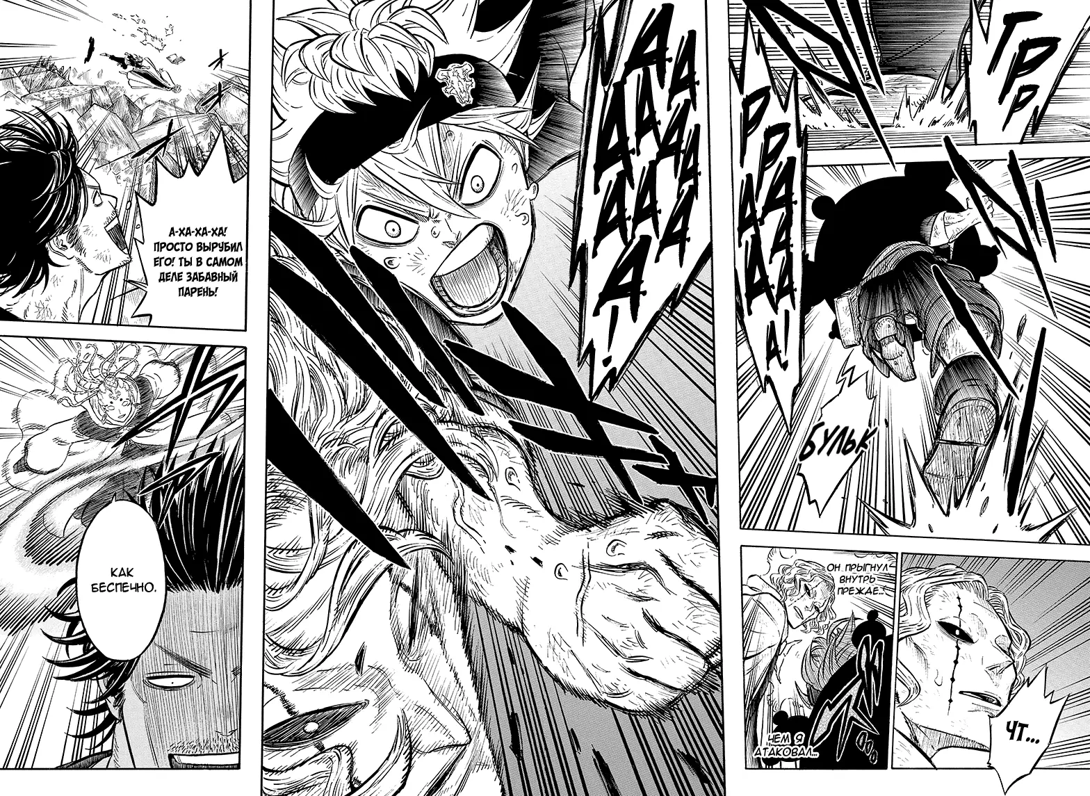 Read Чёрный Клевер Manga Online