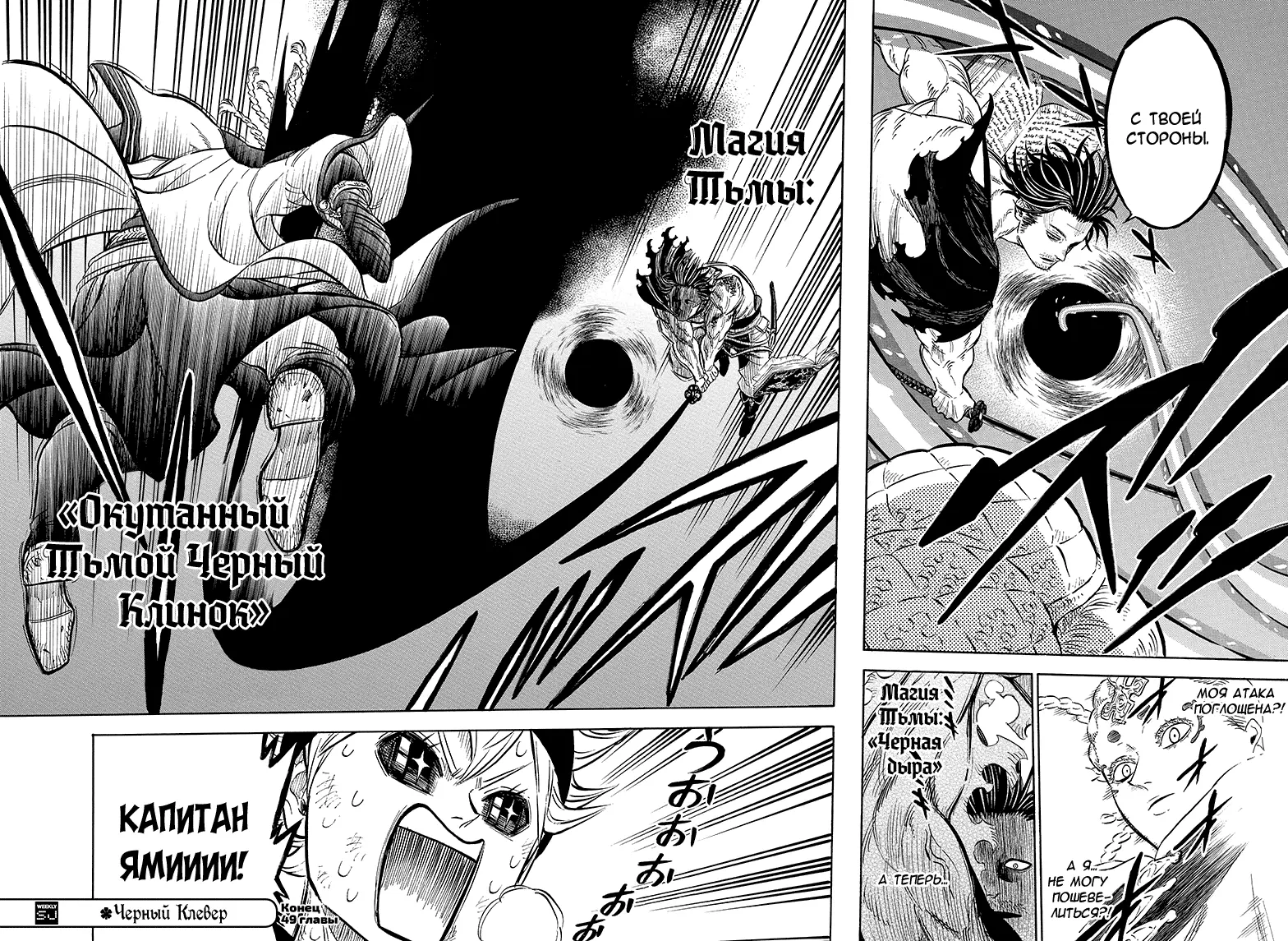 Read Чёрный Клевер Manga Online