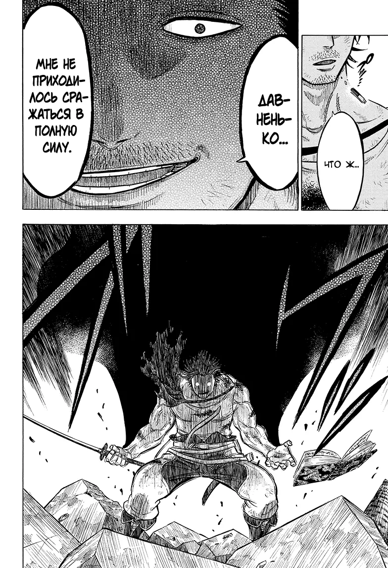Read Чёрный Клевер Manga Online