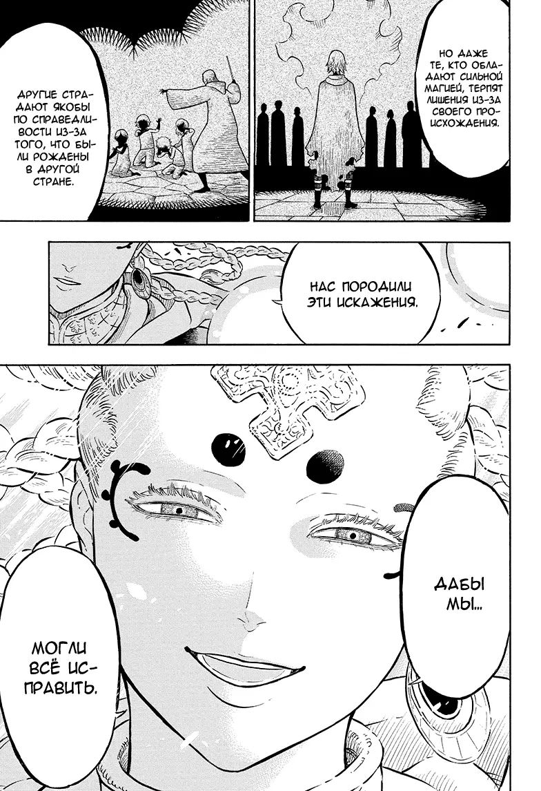 Read Чёрный Клевер Manga Online