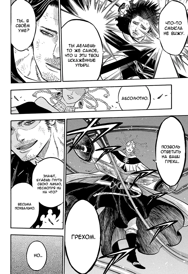 Read Чёрный Клевер Manga Online