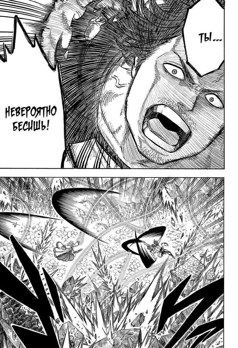 Read Чёрный Клевер Manga Online