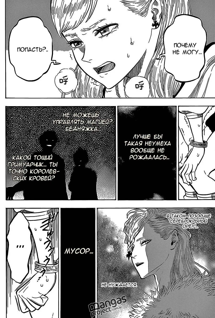 Read Чёрный Клевер Manga Online