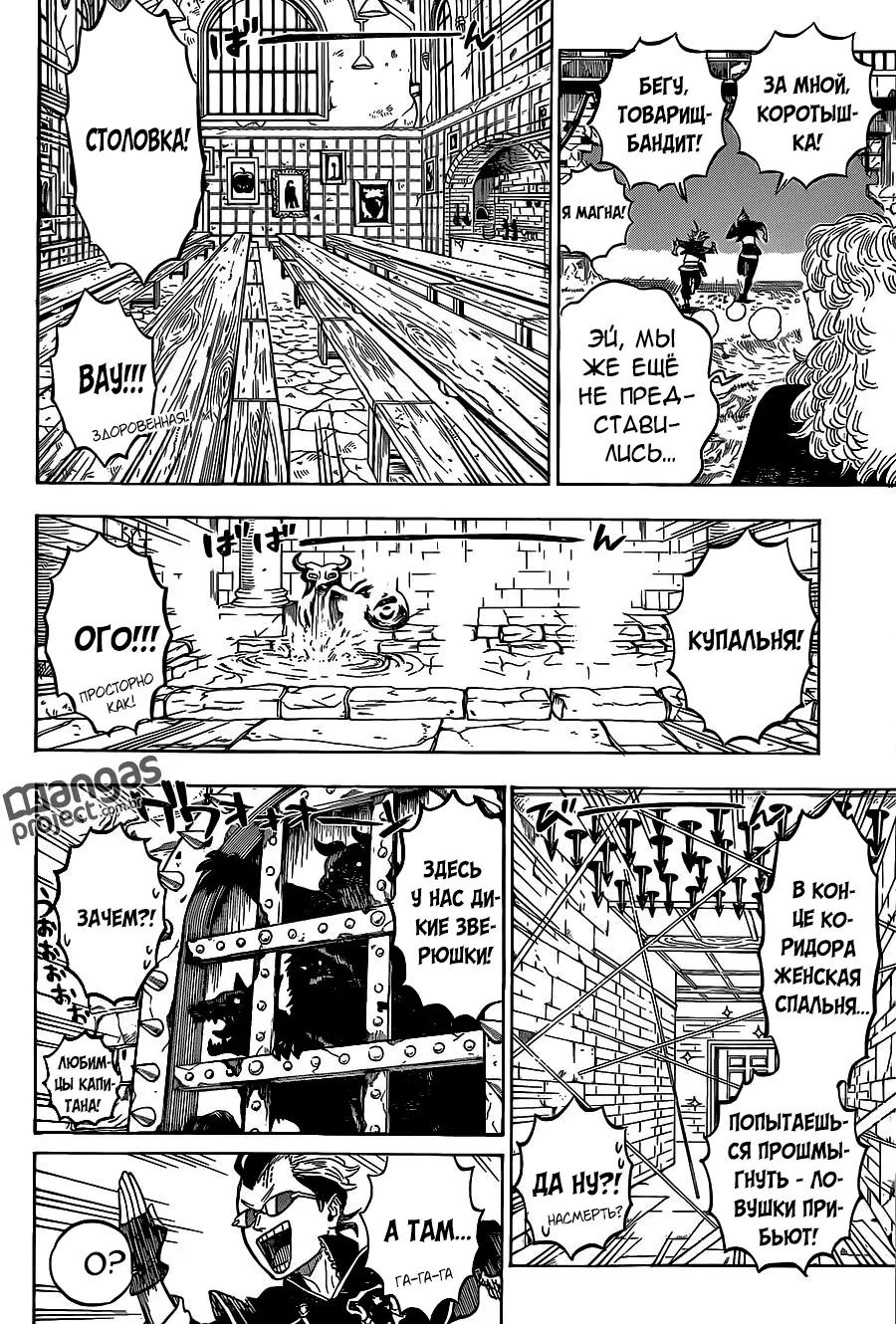 Read Чёрный Клевер Manga Online