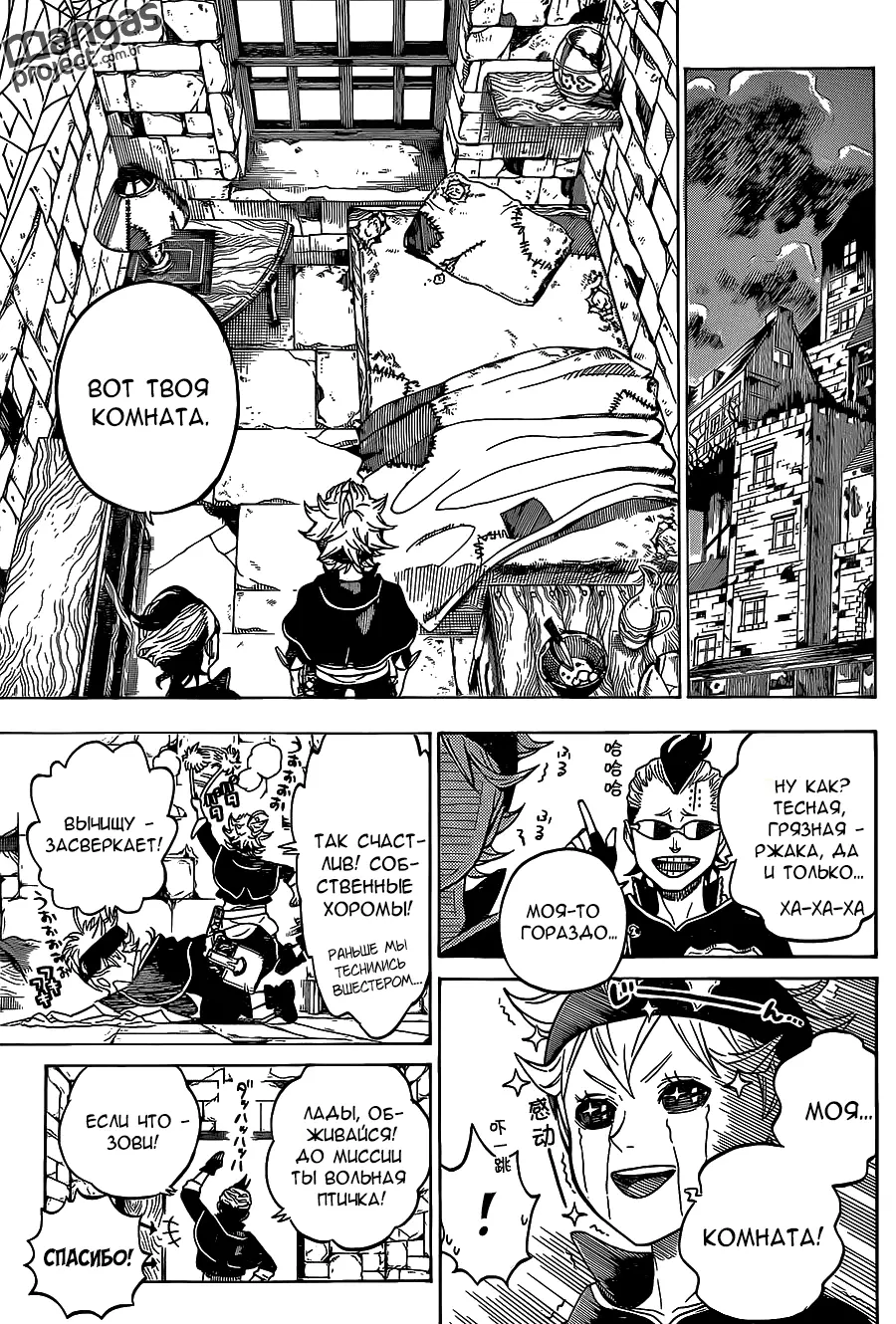 Read Чёрный Клевер Manga Online