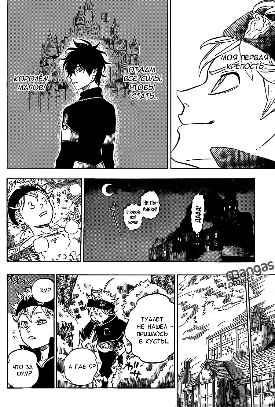 Read Чёрный Клевер Manga Online