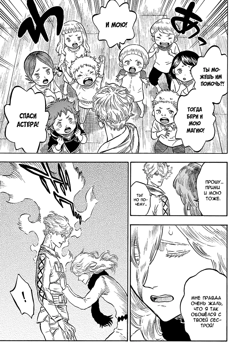Read Чёрный Клевер Manga Online