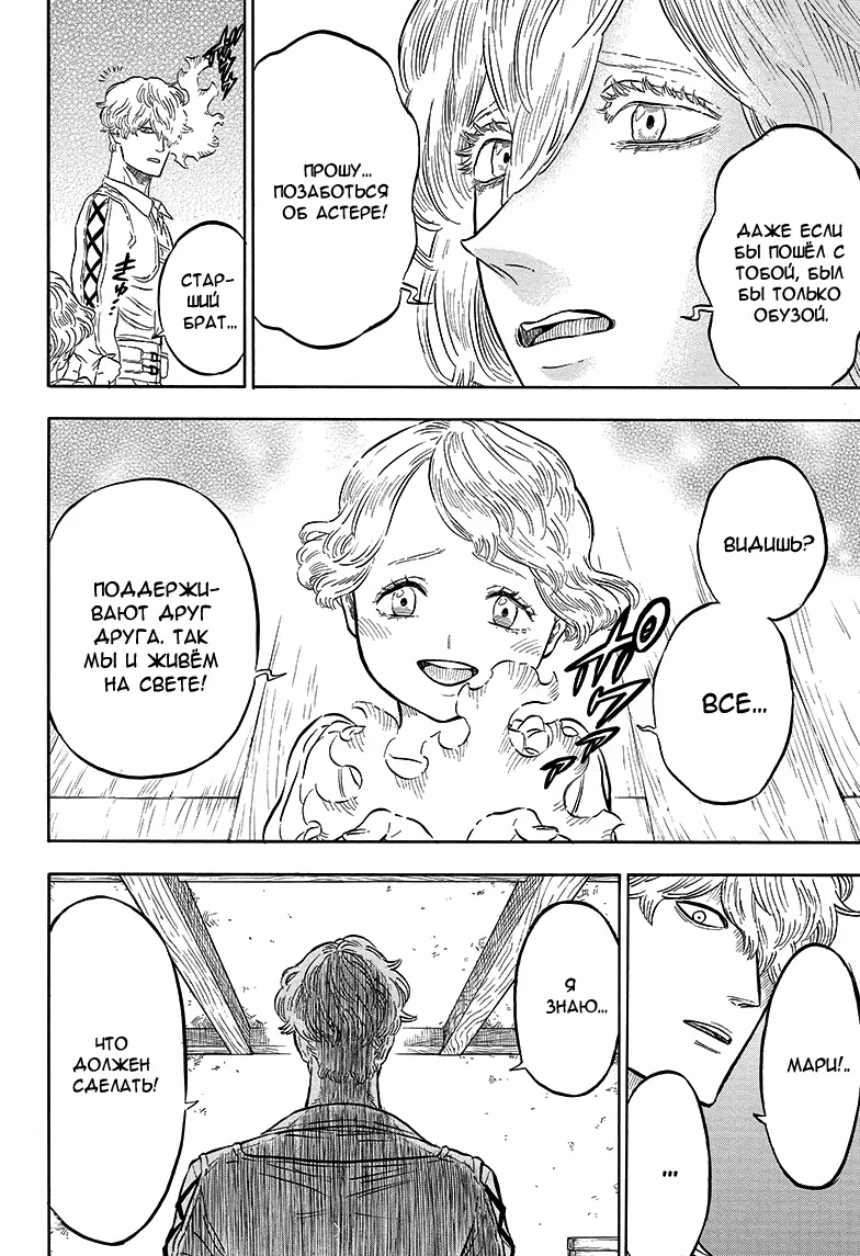 Read Чёрный Клевер Manga Online