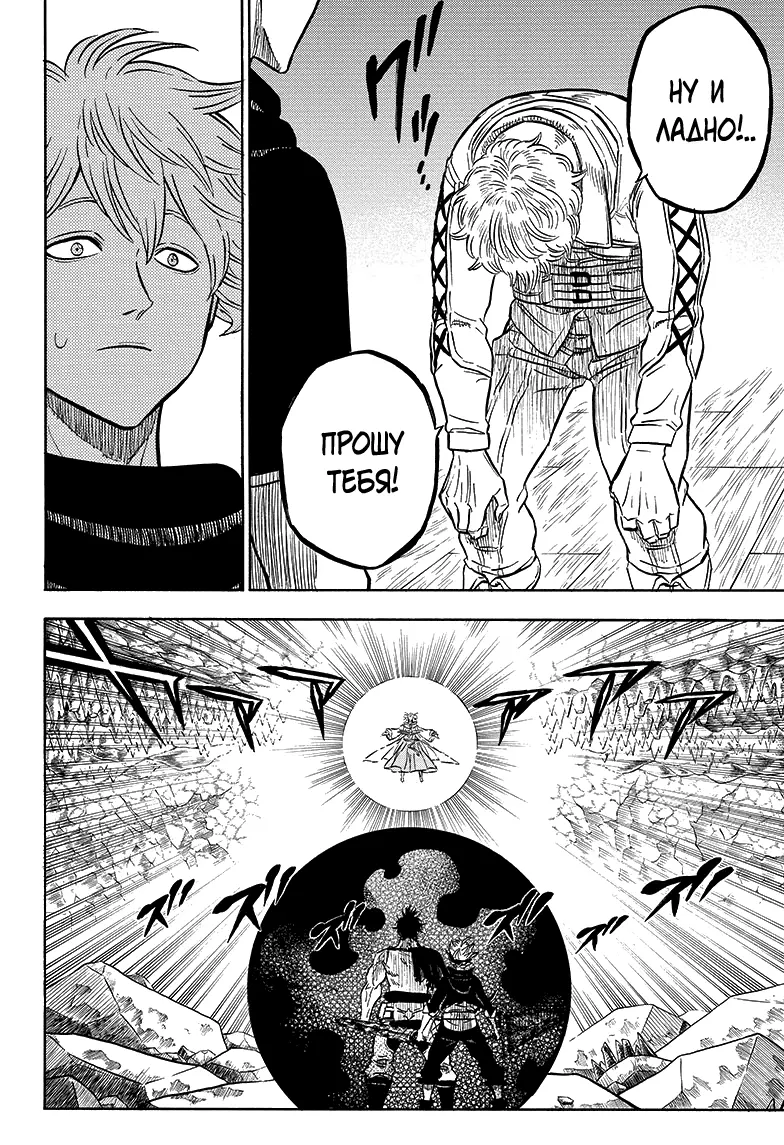 Read Чёрный Клевер Manga Online