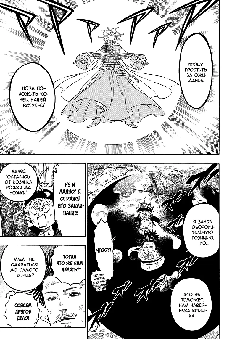 Read Чёрный Клевер Manga Online