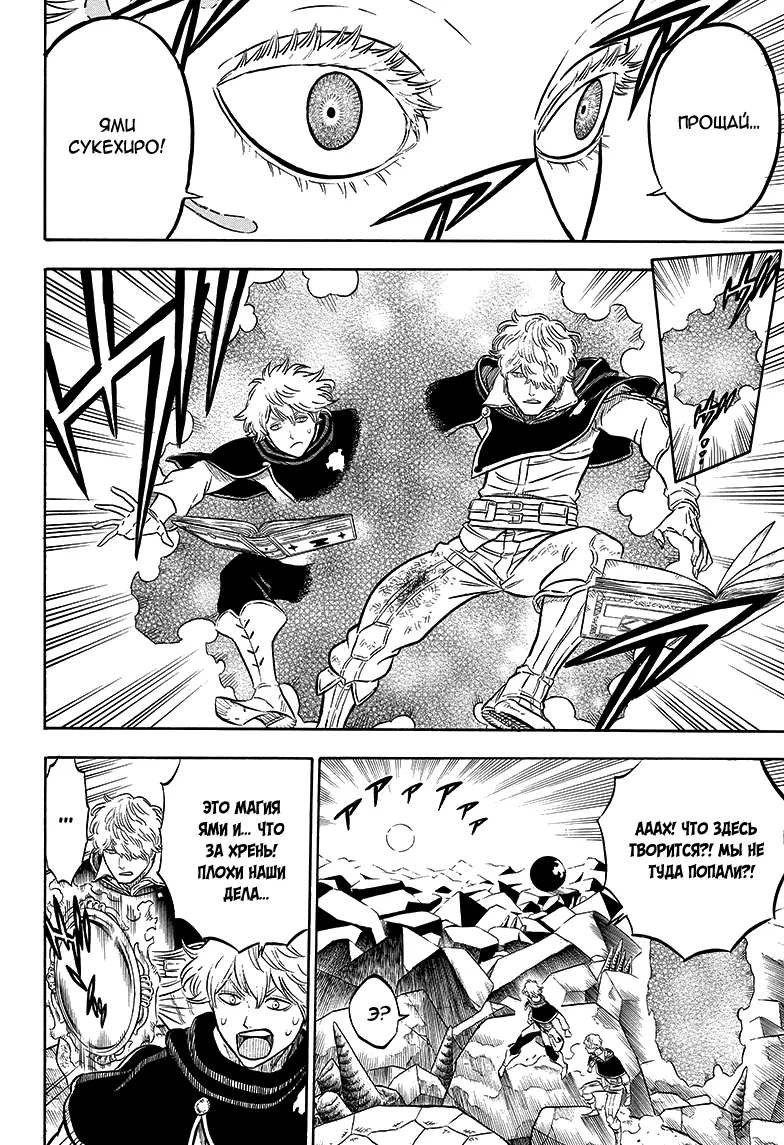 Read Чёрный Клевер Manga Online
