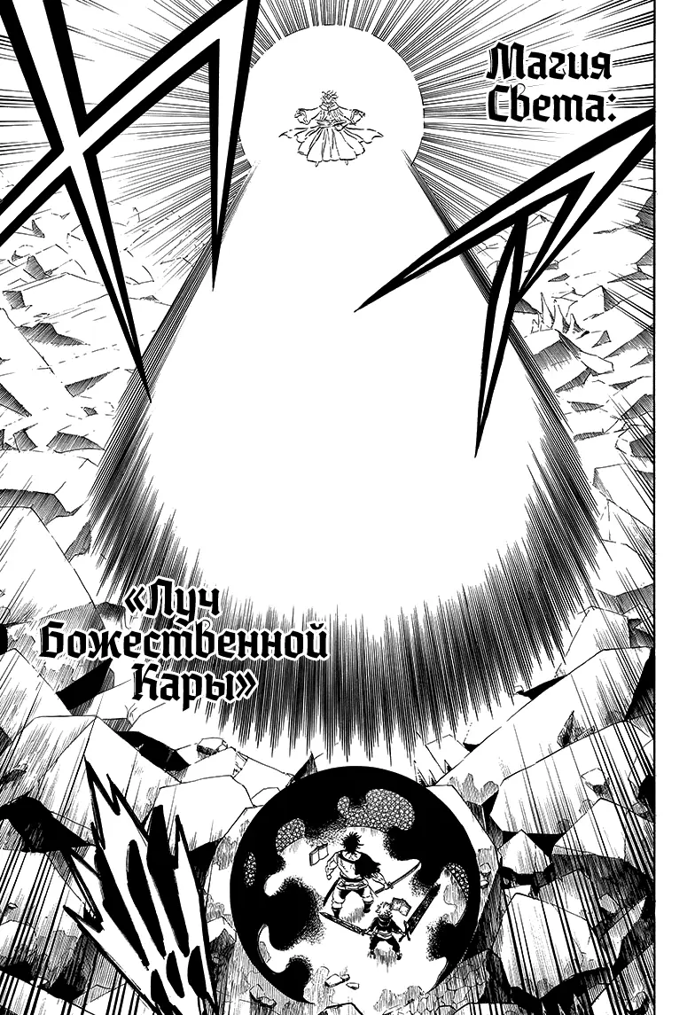 Read Чёрный Клевер Manga Online