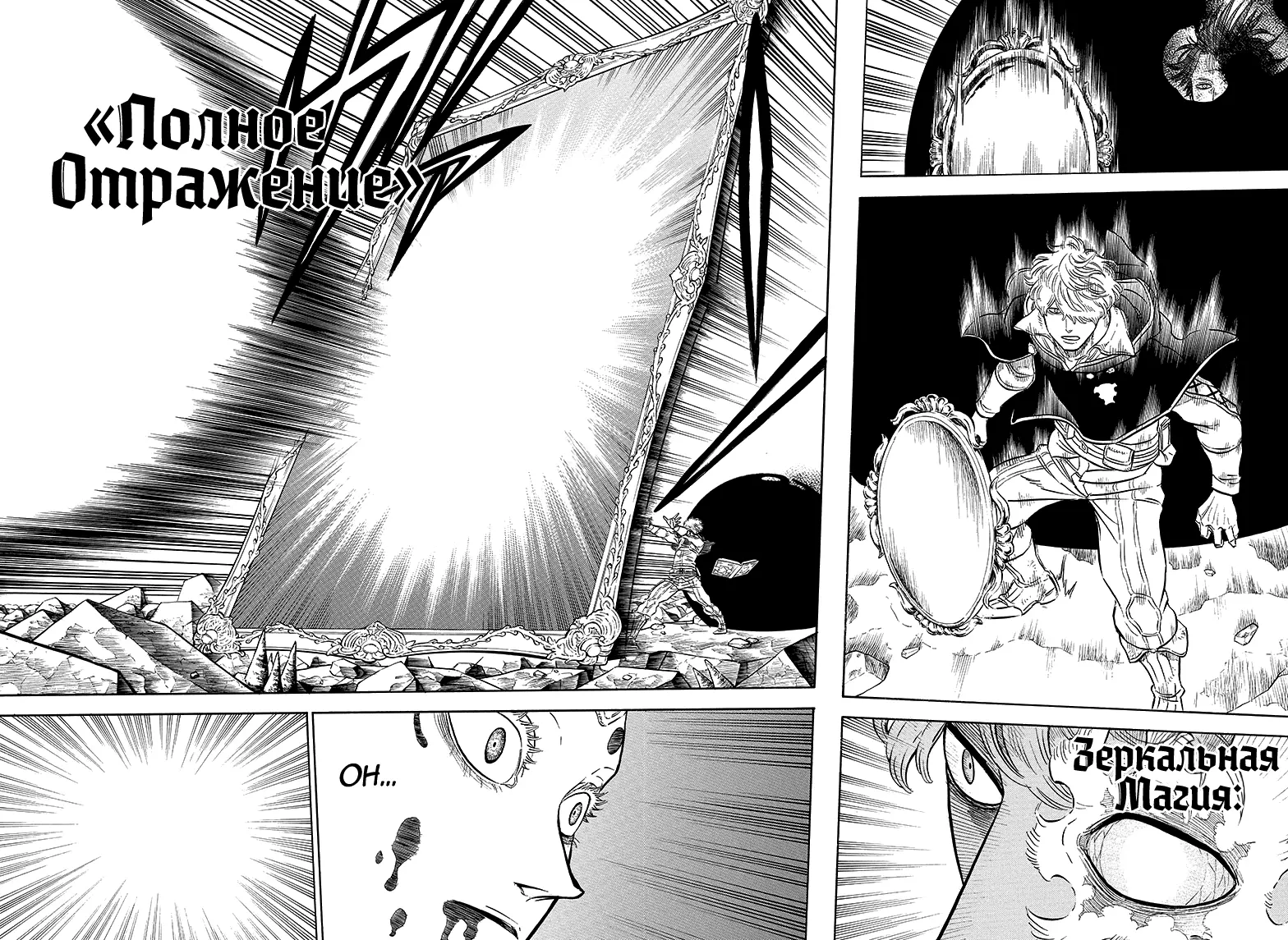 Read Чёрный Клевер Manga Online