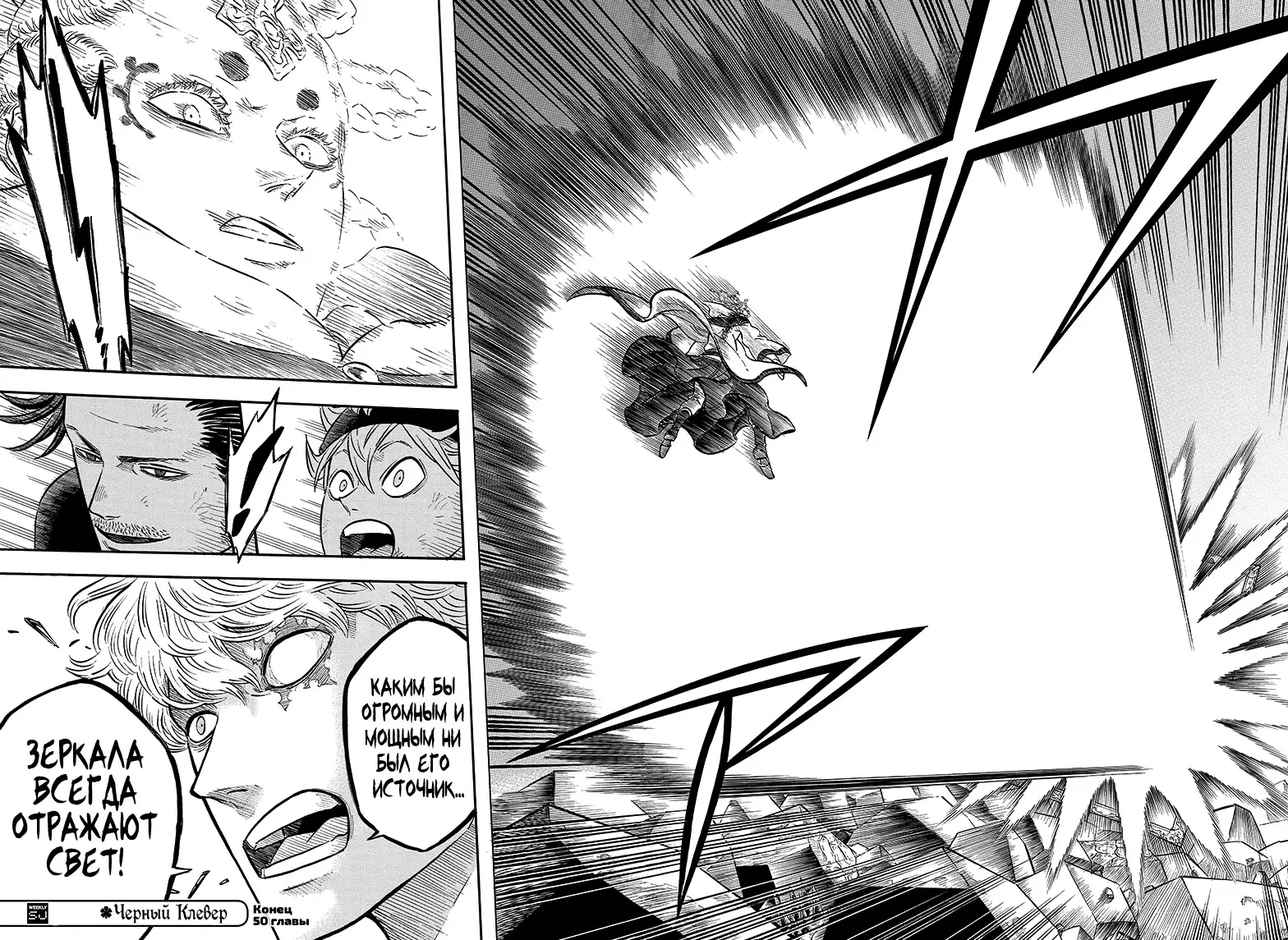 Read Чёрный Клевер Manga Online