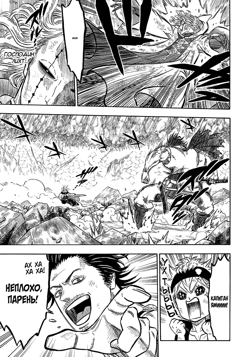 Read Чёрный Клевер Manga Online