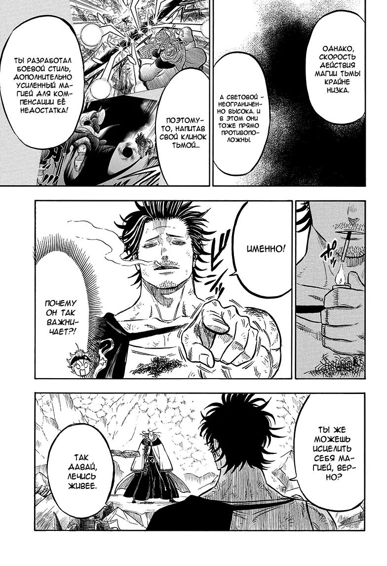 Read Чёрный Клевер Manga Online