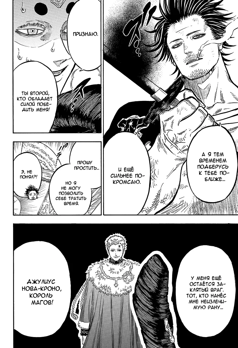 Read Чёрный Клевер Manga Online