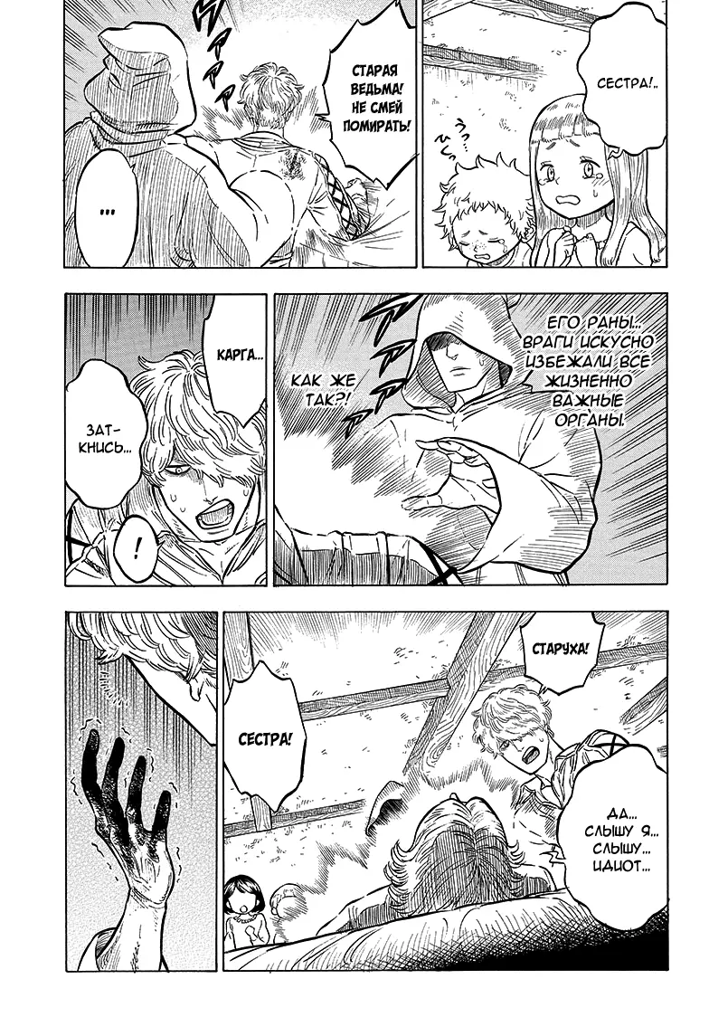 Read Чёрный Клевер Manga Online