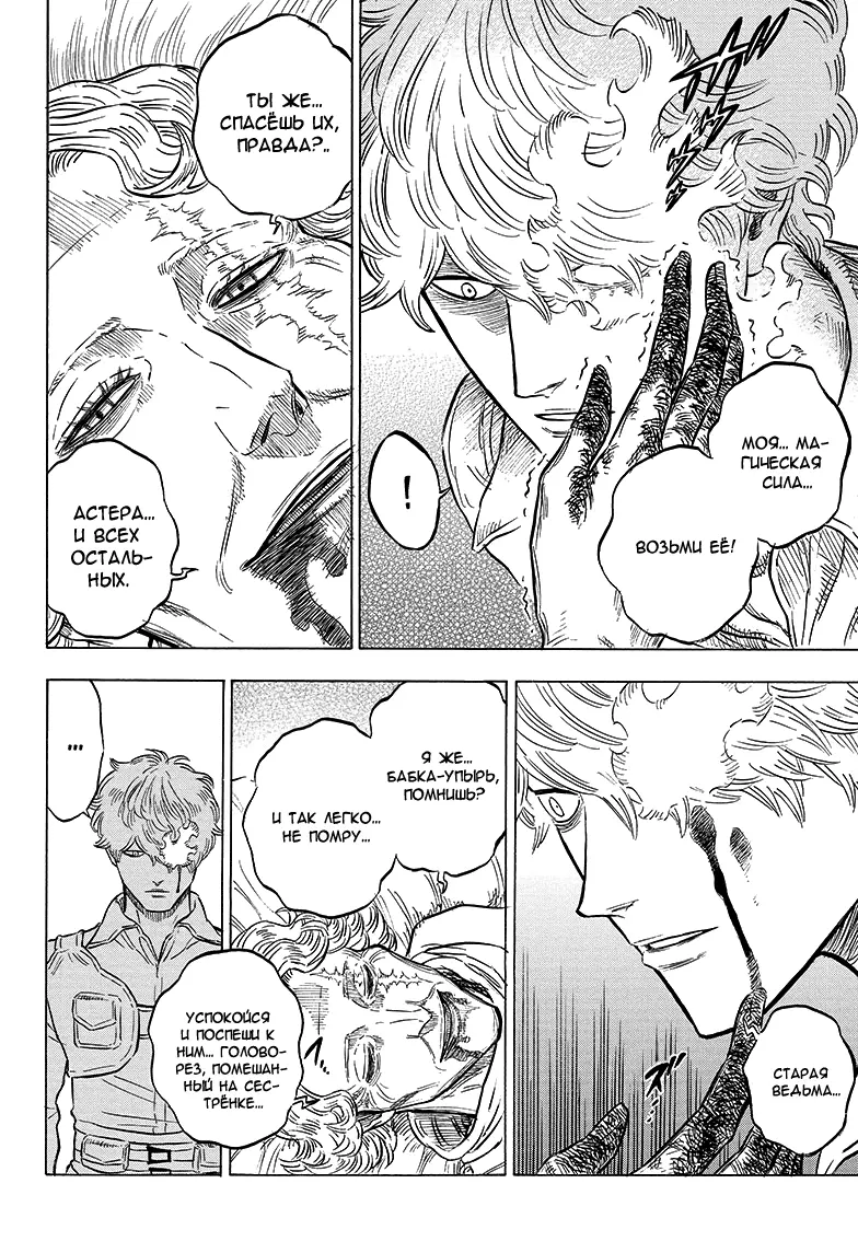 Read Чёрный Клевер Manga Online
