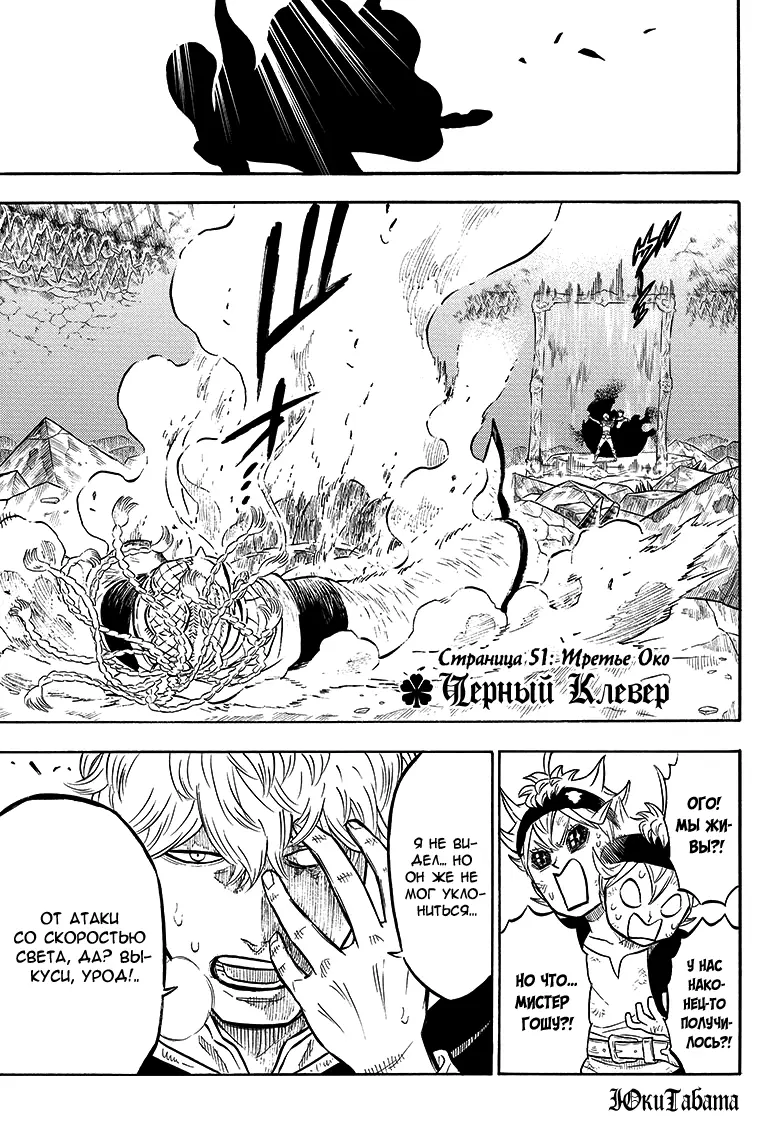Read Чёрный Клевер Manga Online