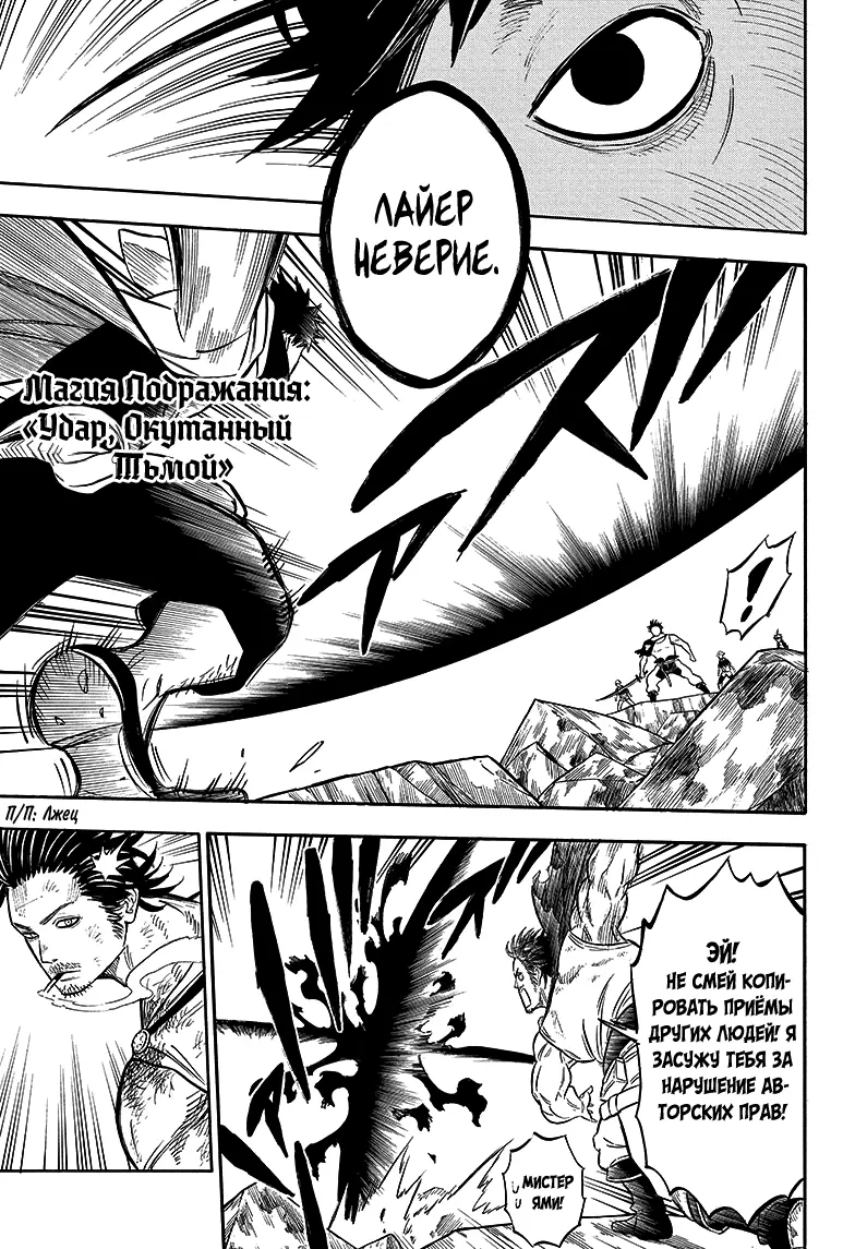 Read Чёрный Клевер Manga Online