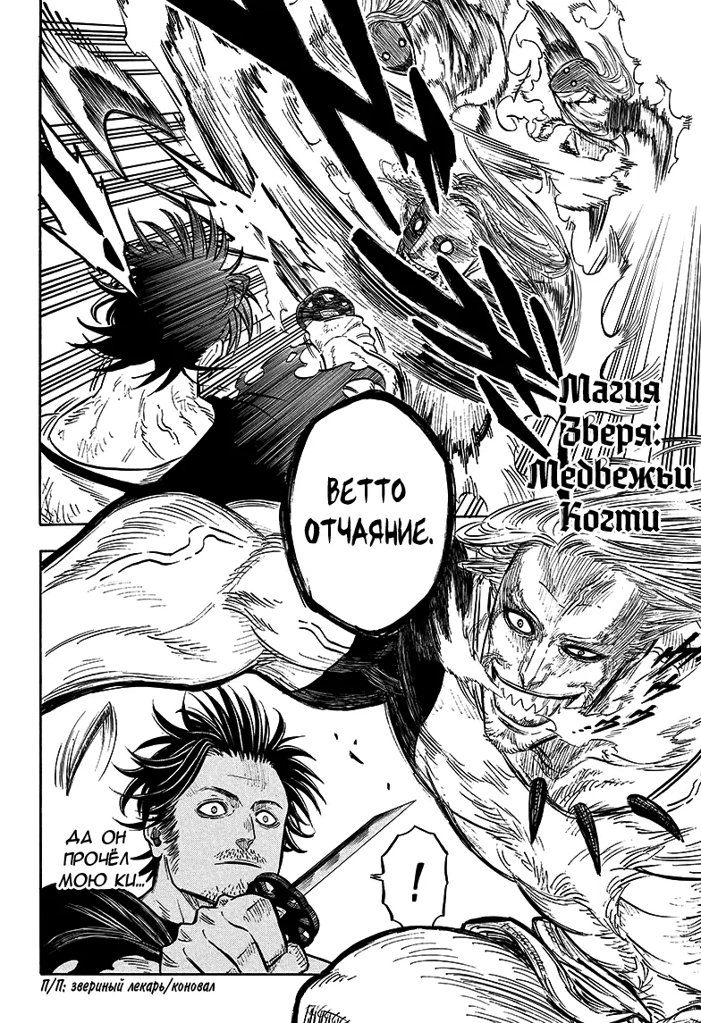 Read Чёрный Клевер Manga Online
