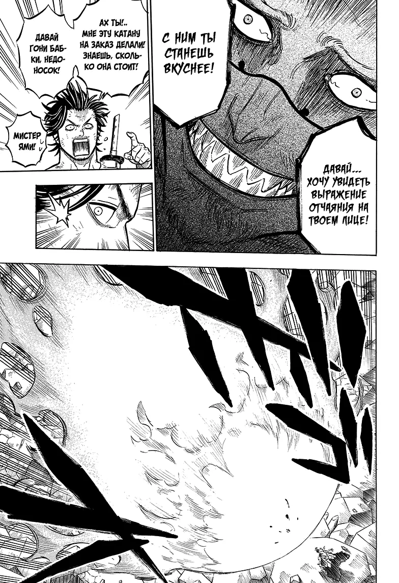 Read Чёрный Клевер Manga Online