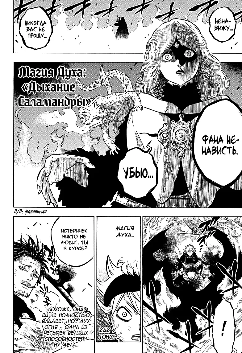 Read Чёрный Клевер Manga Online