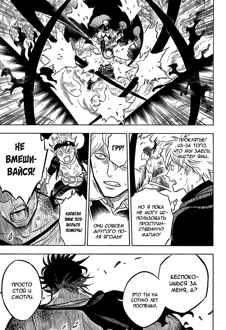 Read Чёрный Клевер Manga Online