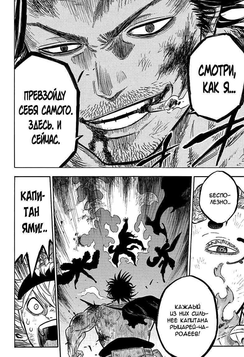 Read Чёрный Клевер Manga Online