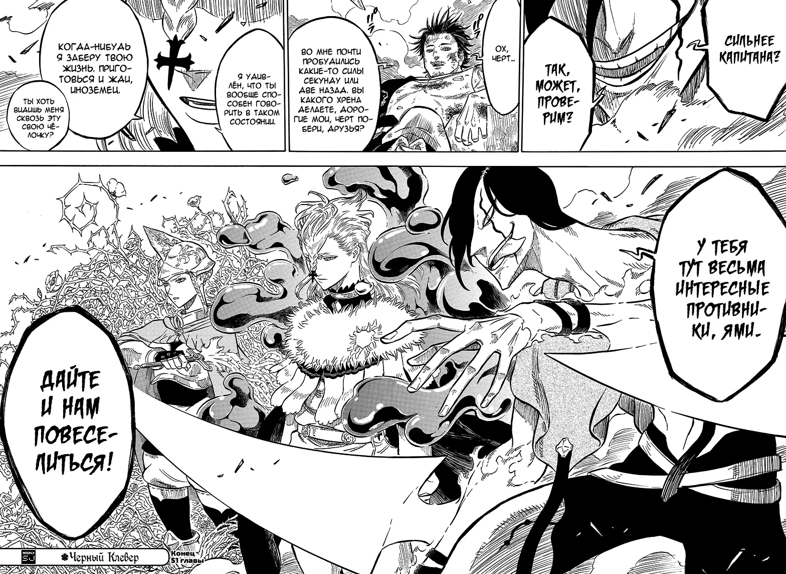 Read Чёрный Клевер Manga Online