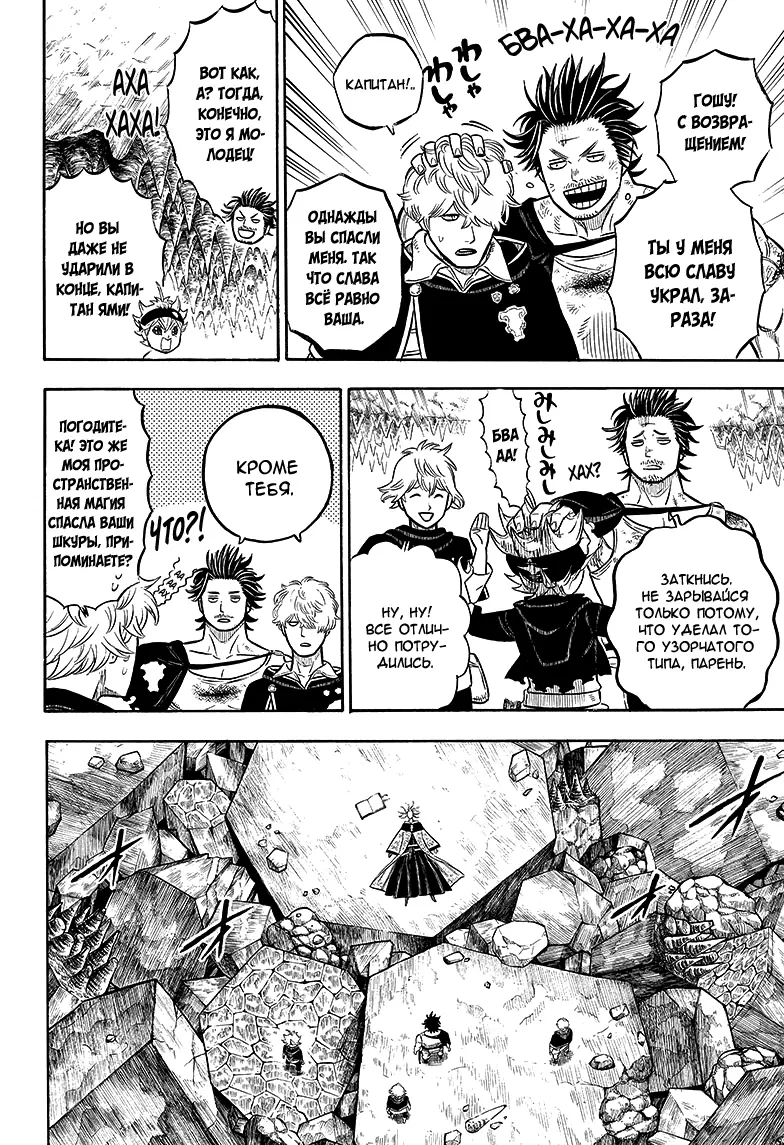 Read Чёрный Клевер Manga Online