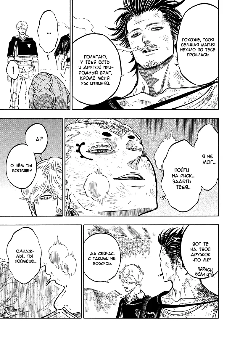 Read Чёрный Клевер Manga Online