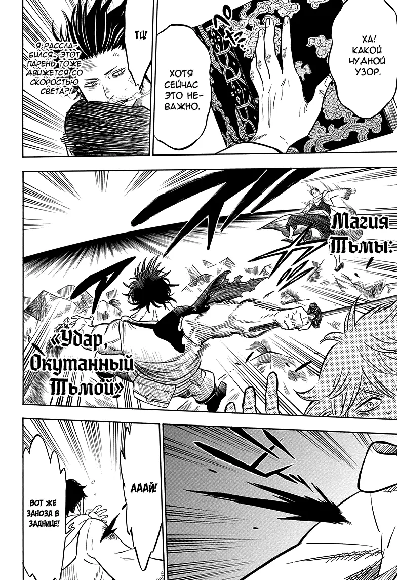 Read Чёрный Клевер Manga Online