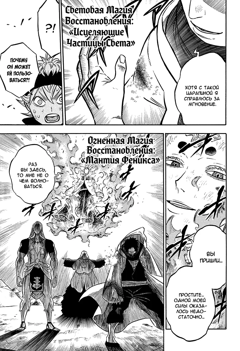 Read Чёрный Клевер Manga Online