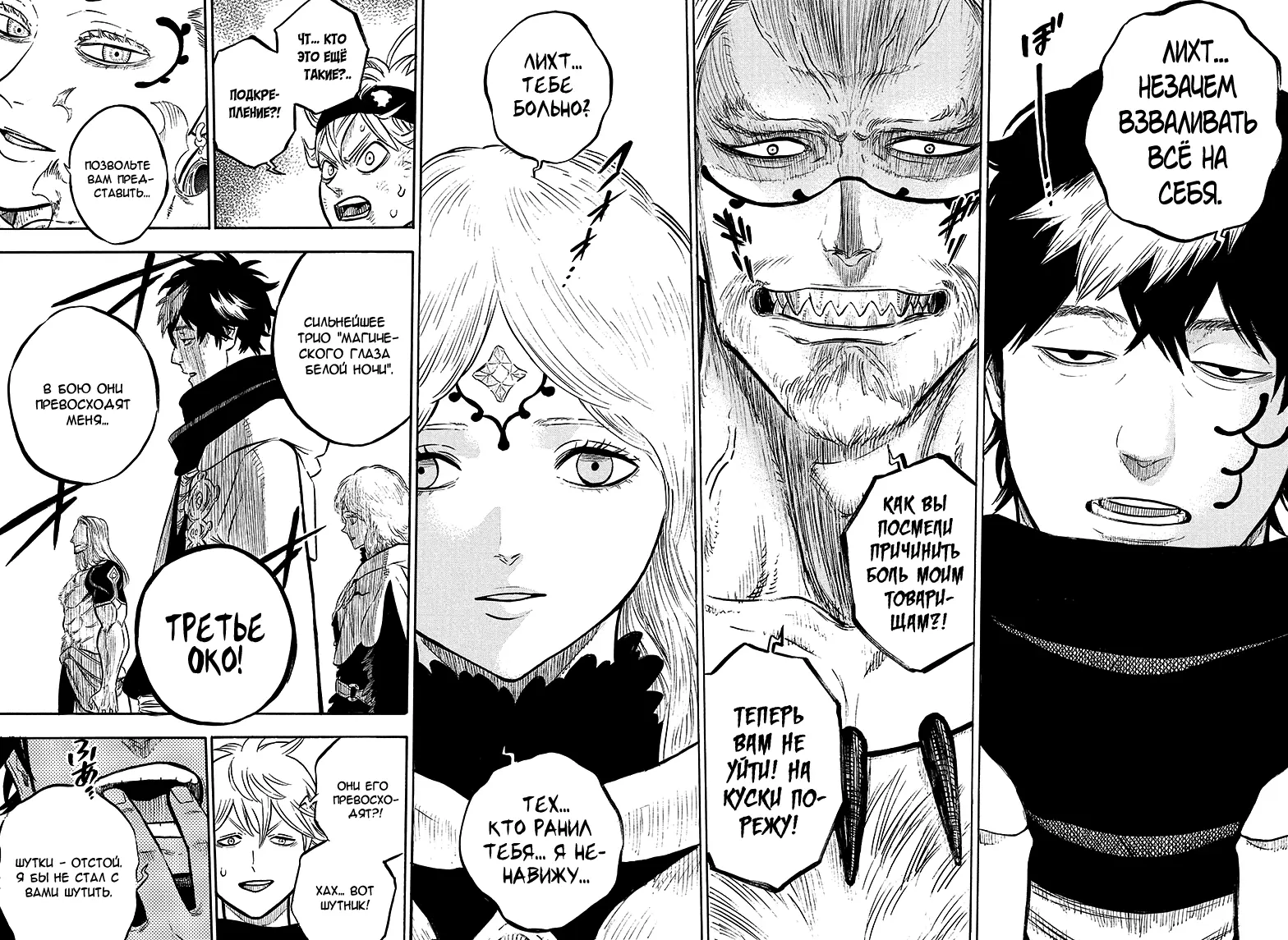 Read Чёрный Клевер Manga Online