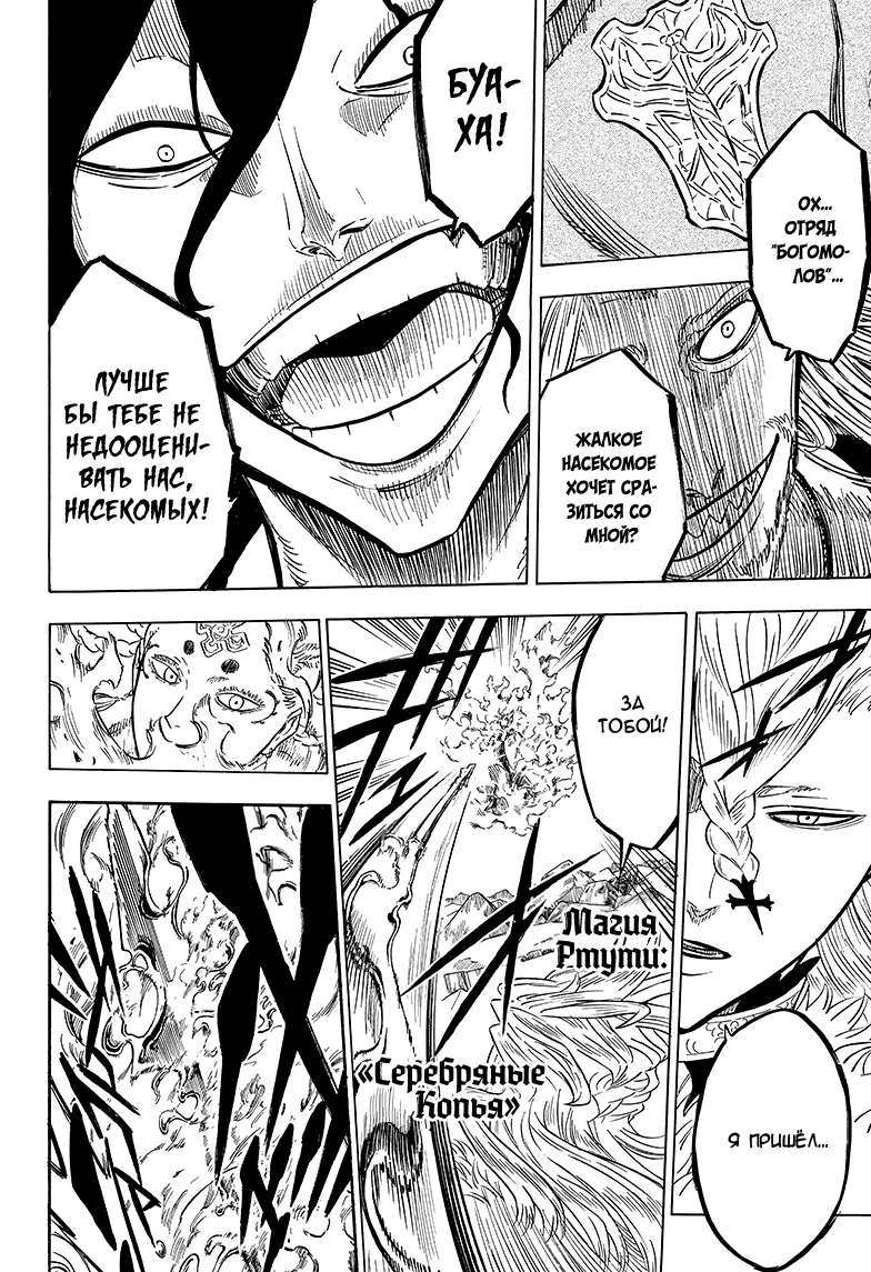 Read Чёрный Клевер Manga Online