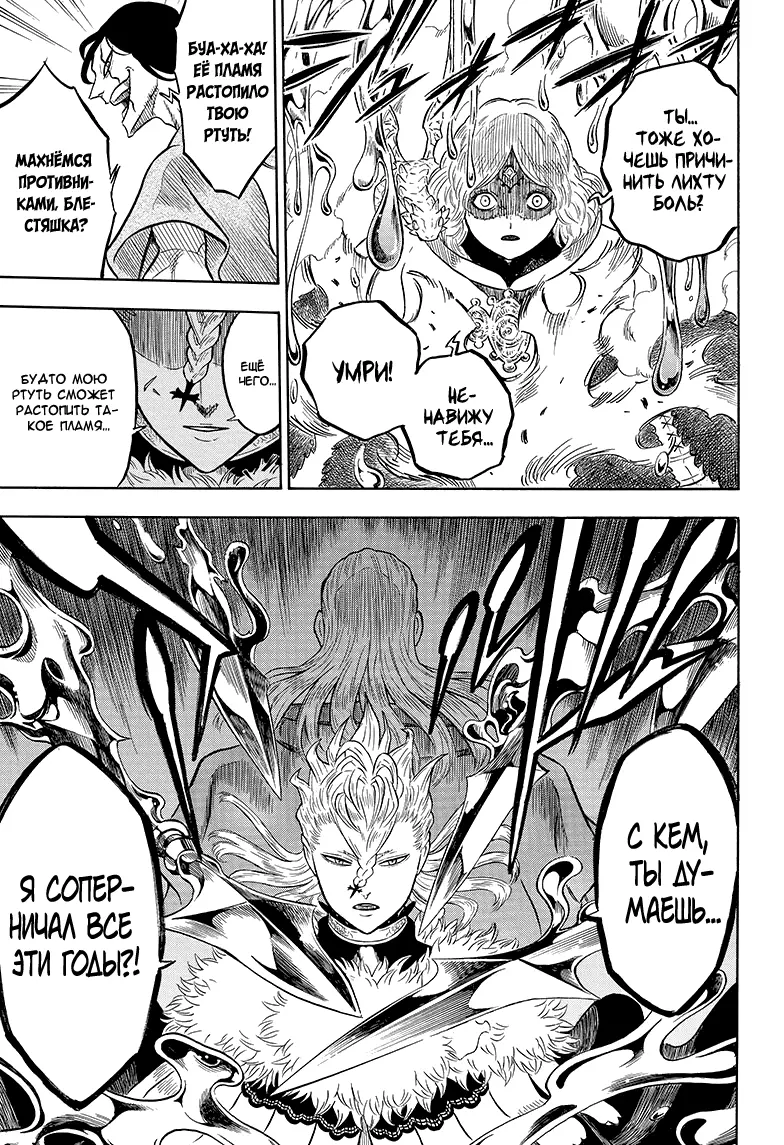 Read Чёрный Клевер Manga Online
