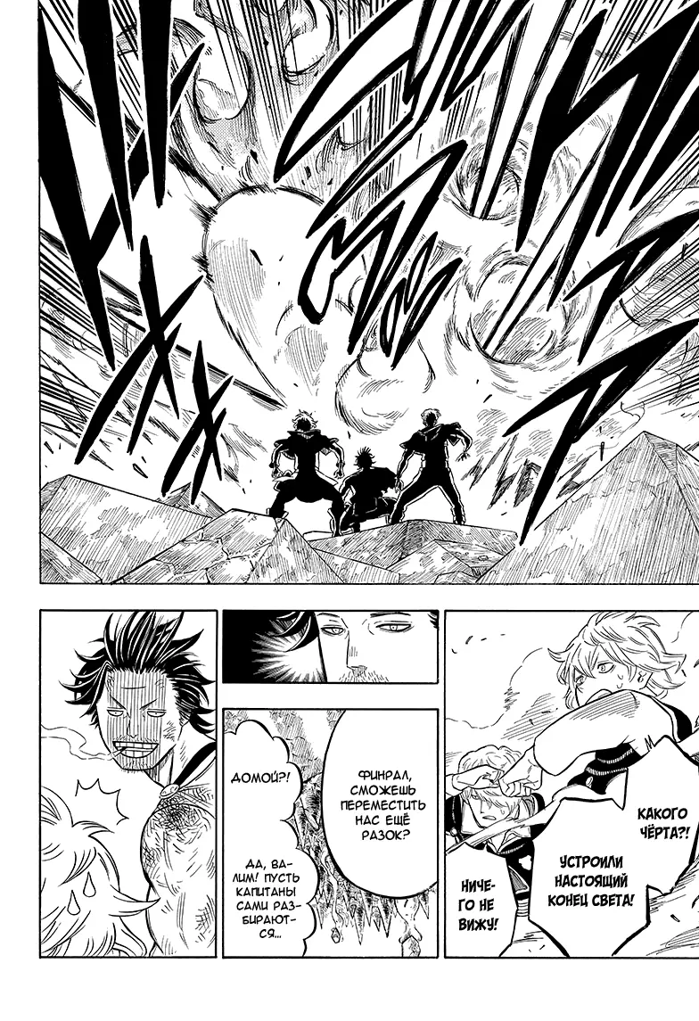 Read Чёрный Клевер Manga Online