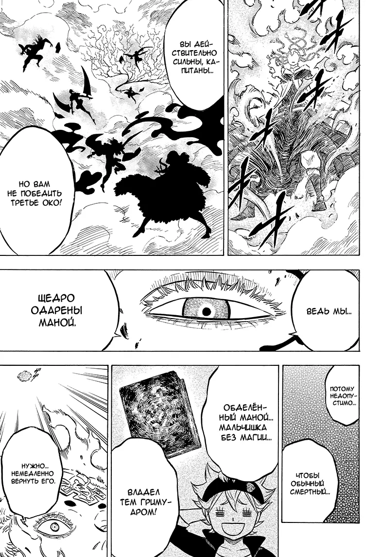 Read Чёрный Клевер Manga Online