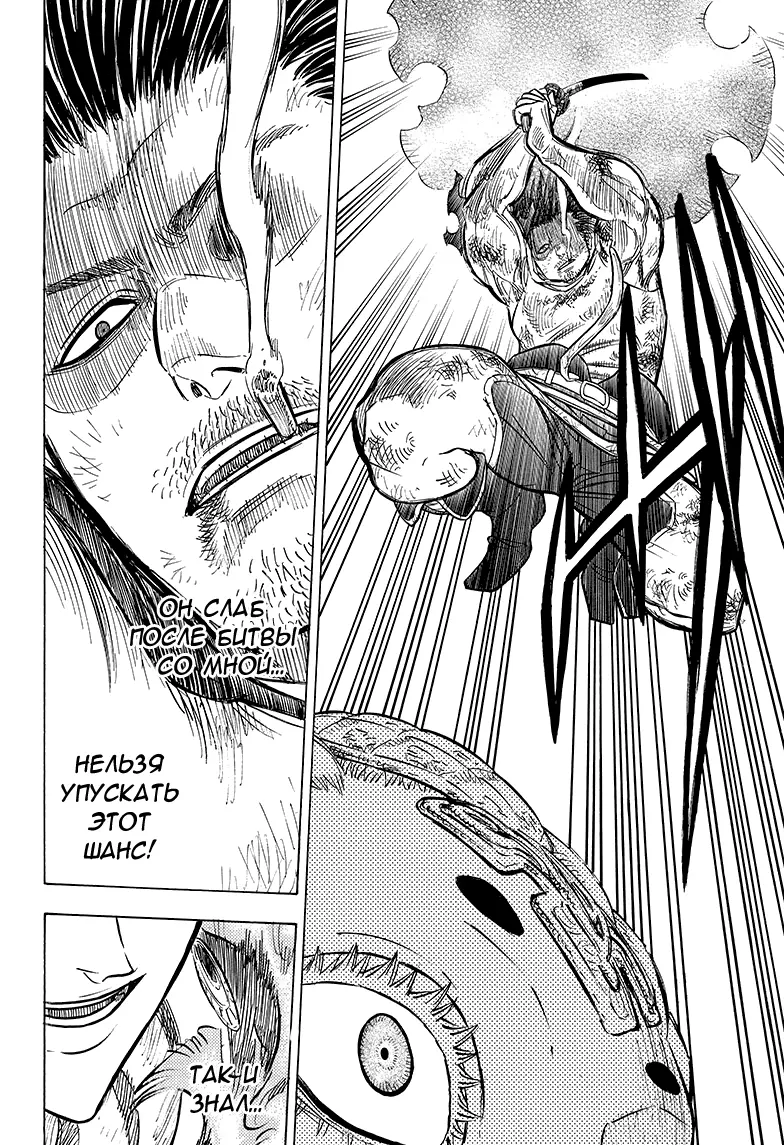 Read Чёрный Клевер Manga Online