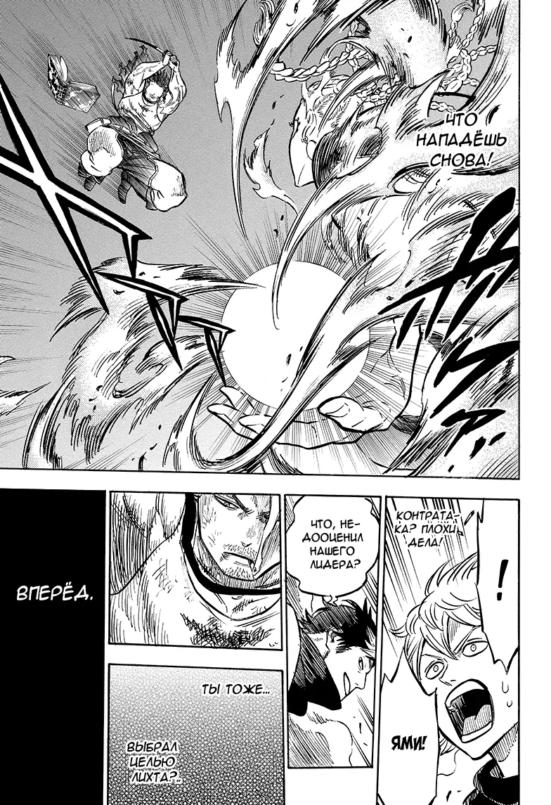 Read Чёрный Клевер Manga Online