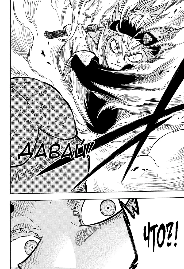 Read Чёрный Клевер Manga Online